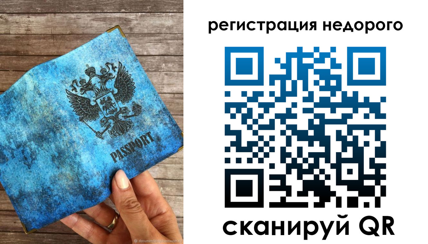 купить прописку в Печорах