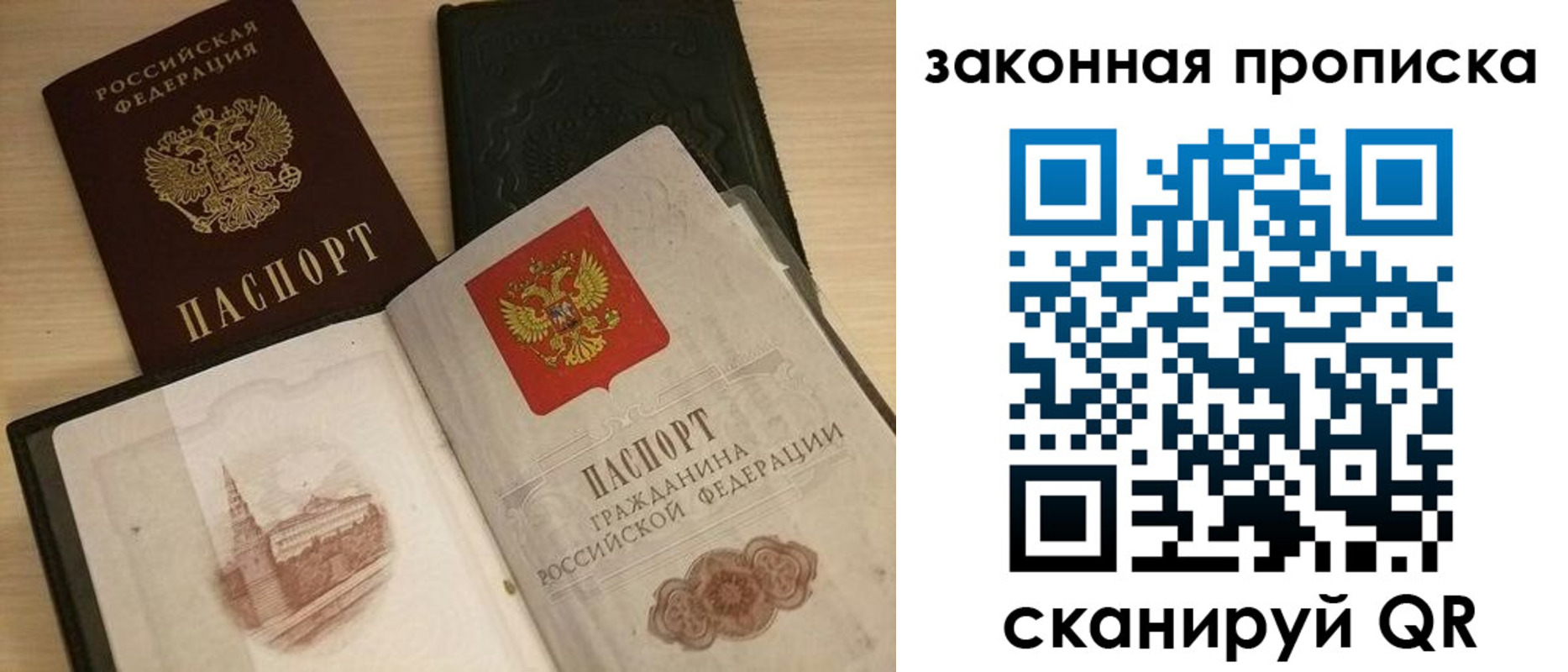 временная регистрация гарантия в Печорах