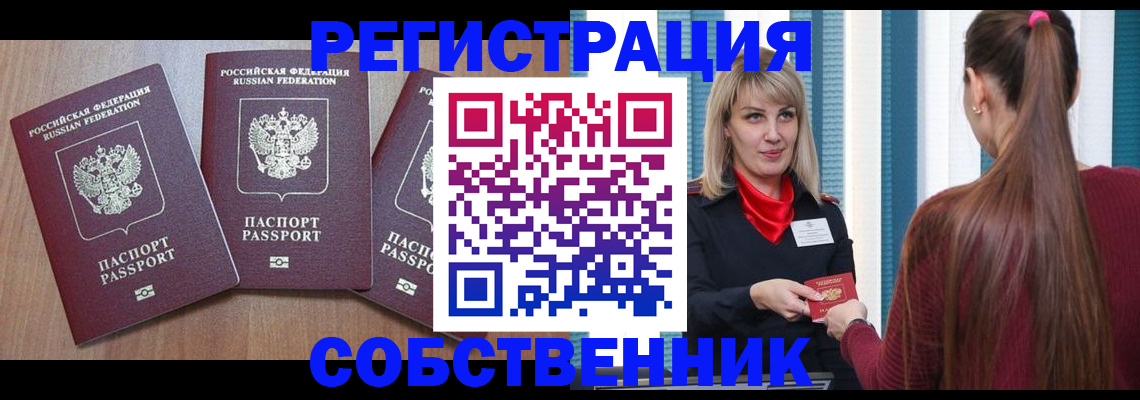 прописка гарантия в Печорах