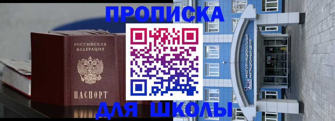 прописка регистрация в Печорах
