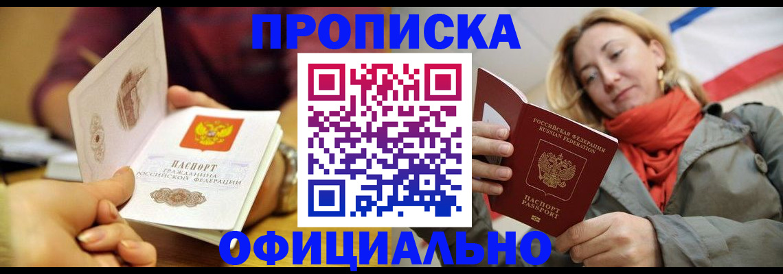 прописка гарантия в Печорах