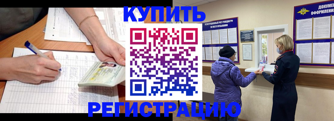 временная регистрация законно в Печорах