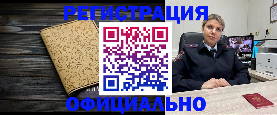 прописка в квартире в Печорах