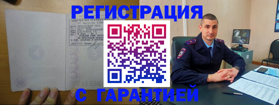 прописка штамп в Печорах