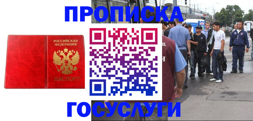 прописка для кредита в Печорах