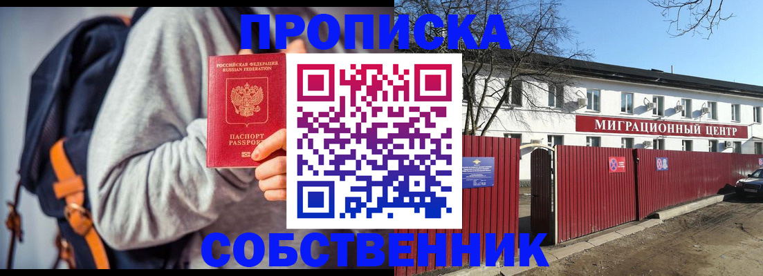 прописка паспорт в Печорах