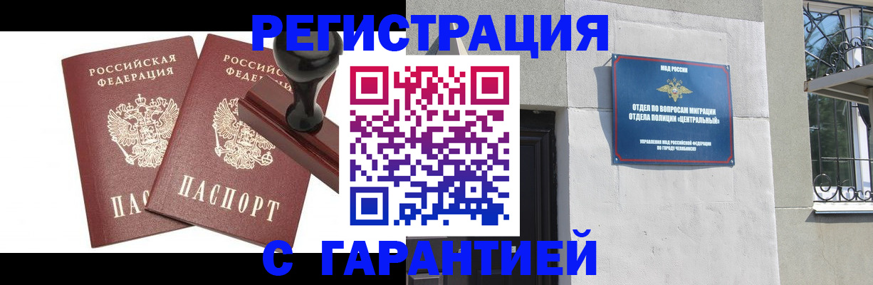 временная регистрация госуслуги в Печорах