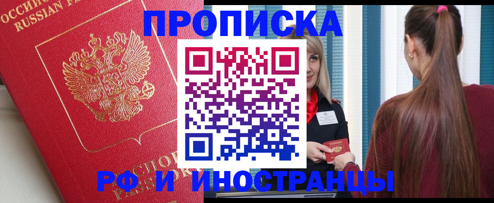 прописка в квартире в Печорах