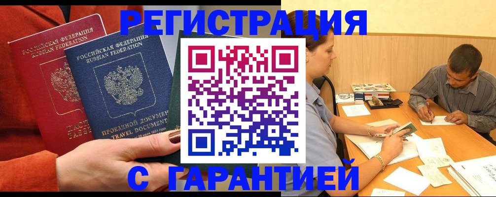 прописка паспорт в Печорах